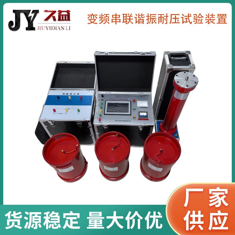 JYE-75KVA/75KV/1A(lin)C͉ԇ(yn)b